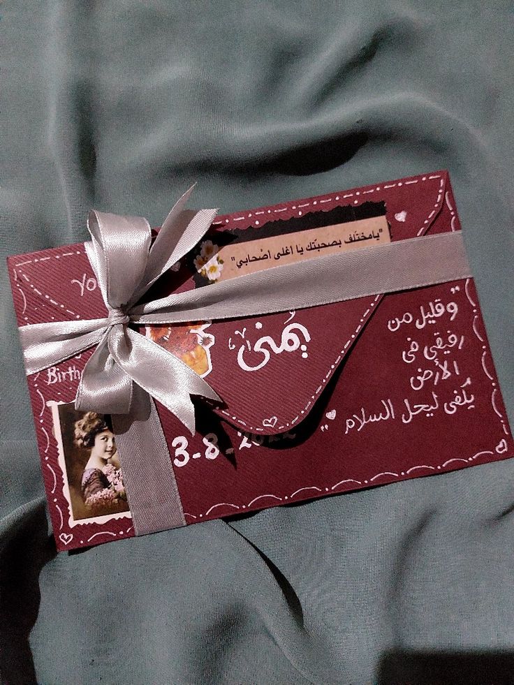Messages Gift